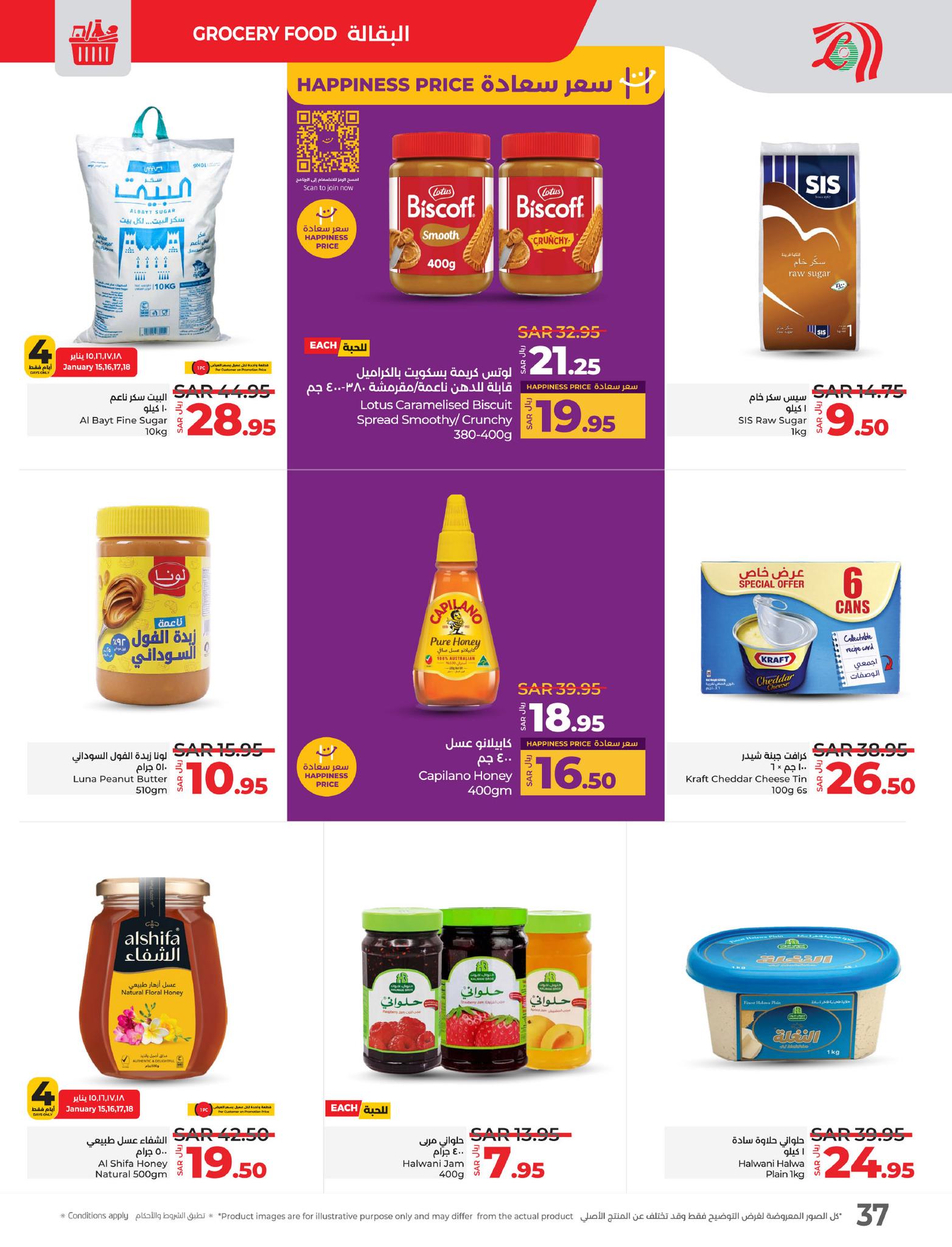 lulu-dammam-shati offers from 15jan to 21jan 2025 عروض لولو الدمام الشاطئ من 15 يناير حتى 21 يناير 2025 صفحة رقم 32